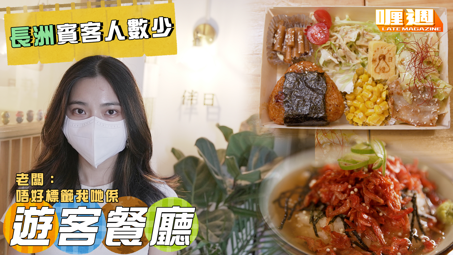 長洲賓客人數少 老闆：唔好標籤我哋係遊客餐廳