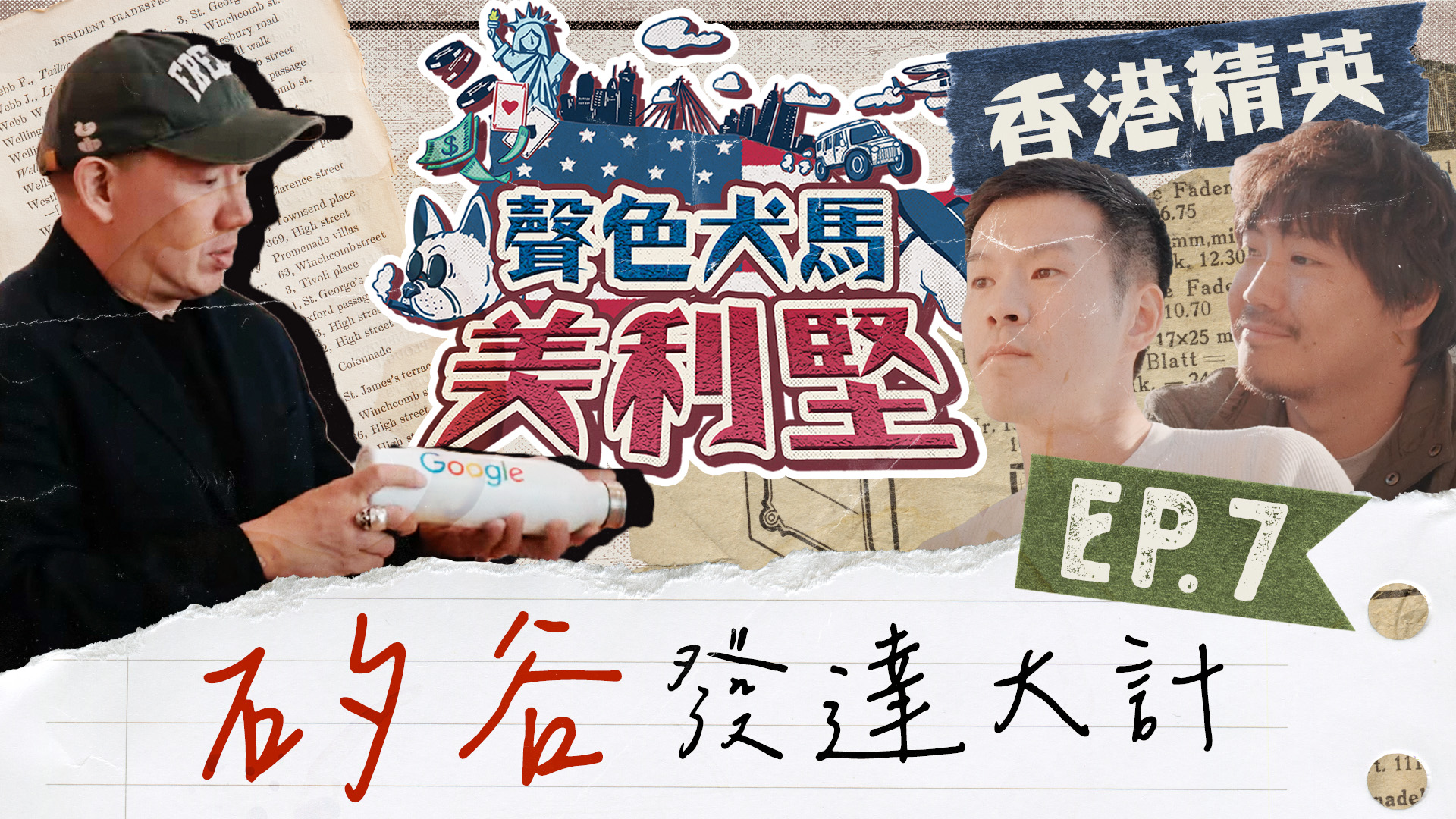 第七集