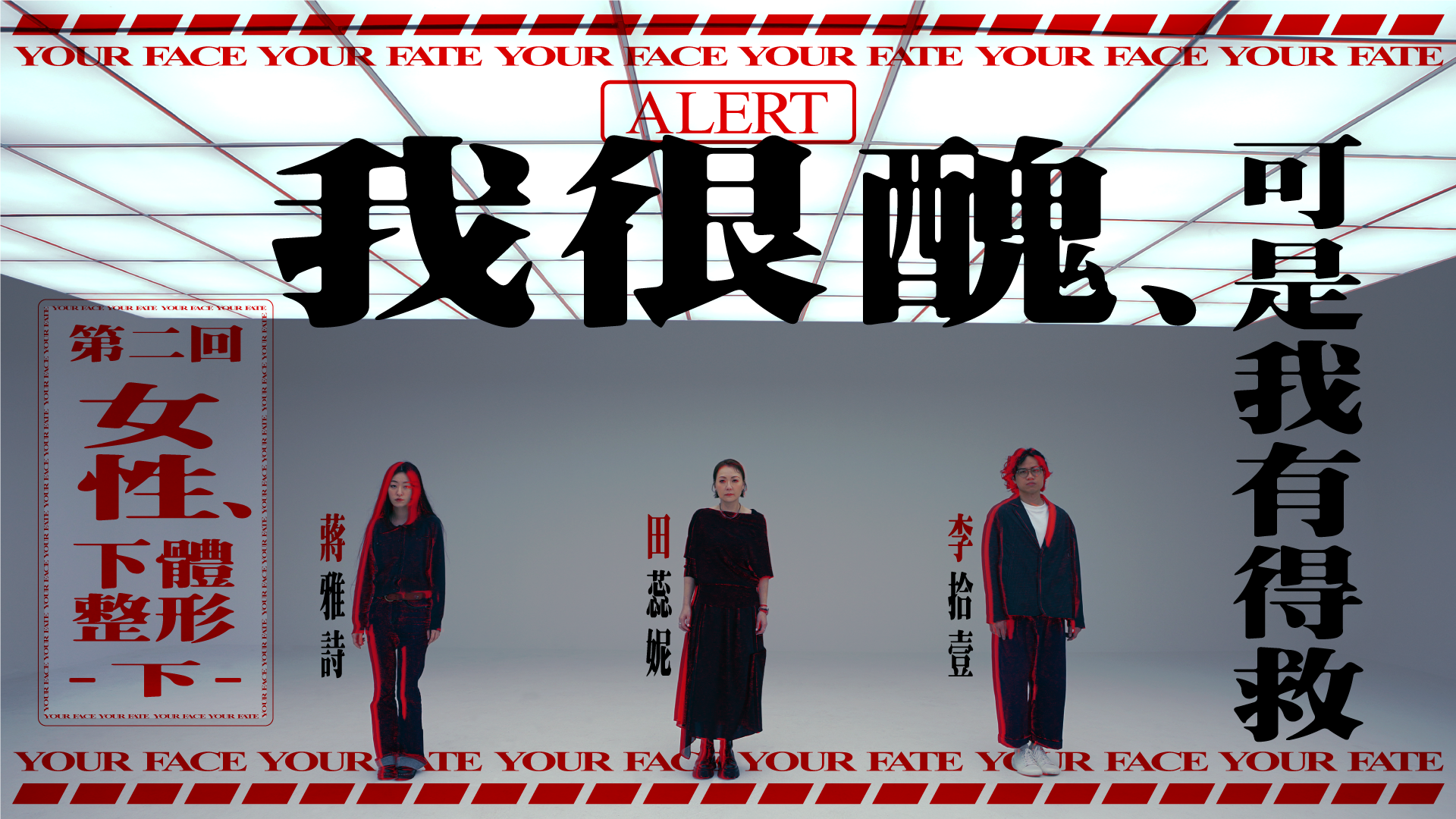 第二集