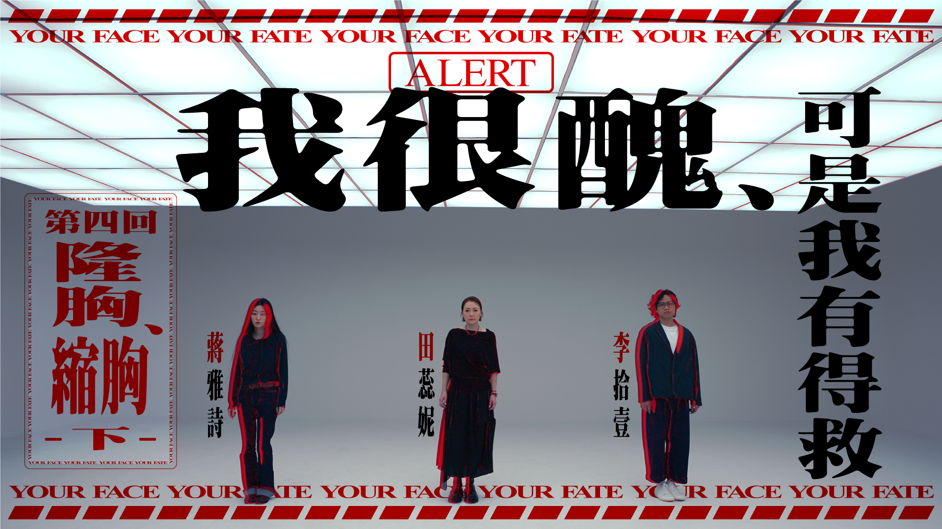 第四集