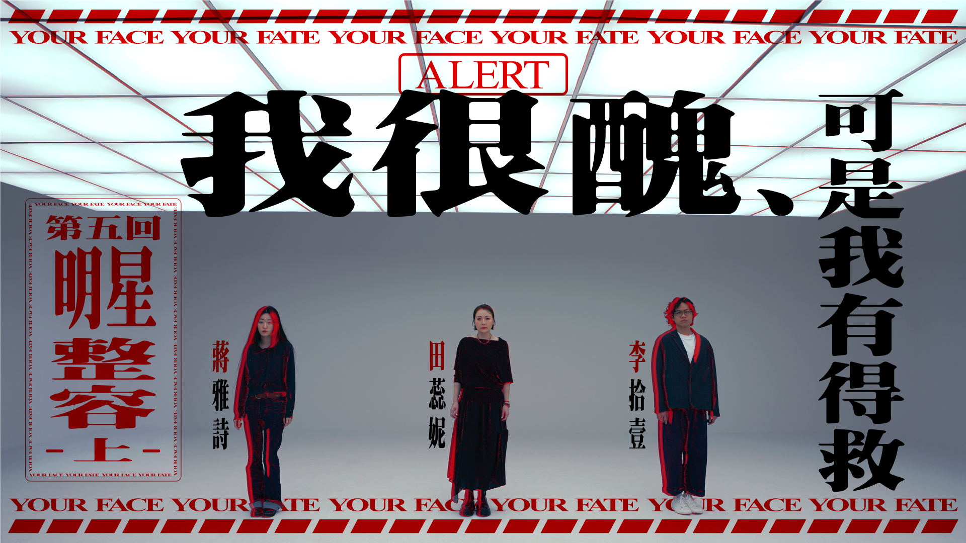 第五集