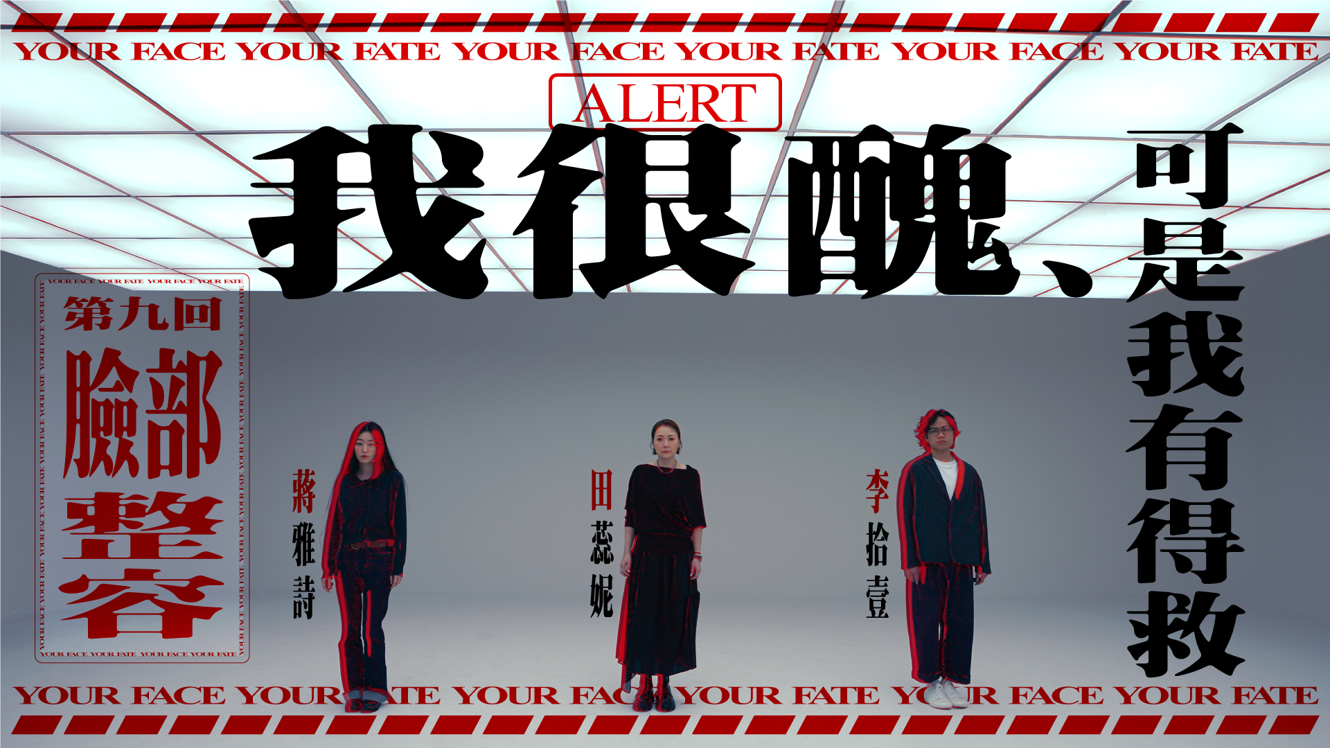 第九集
