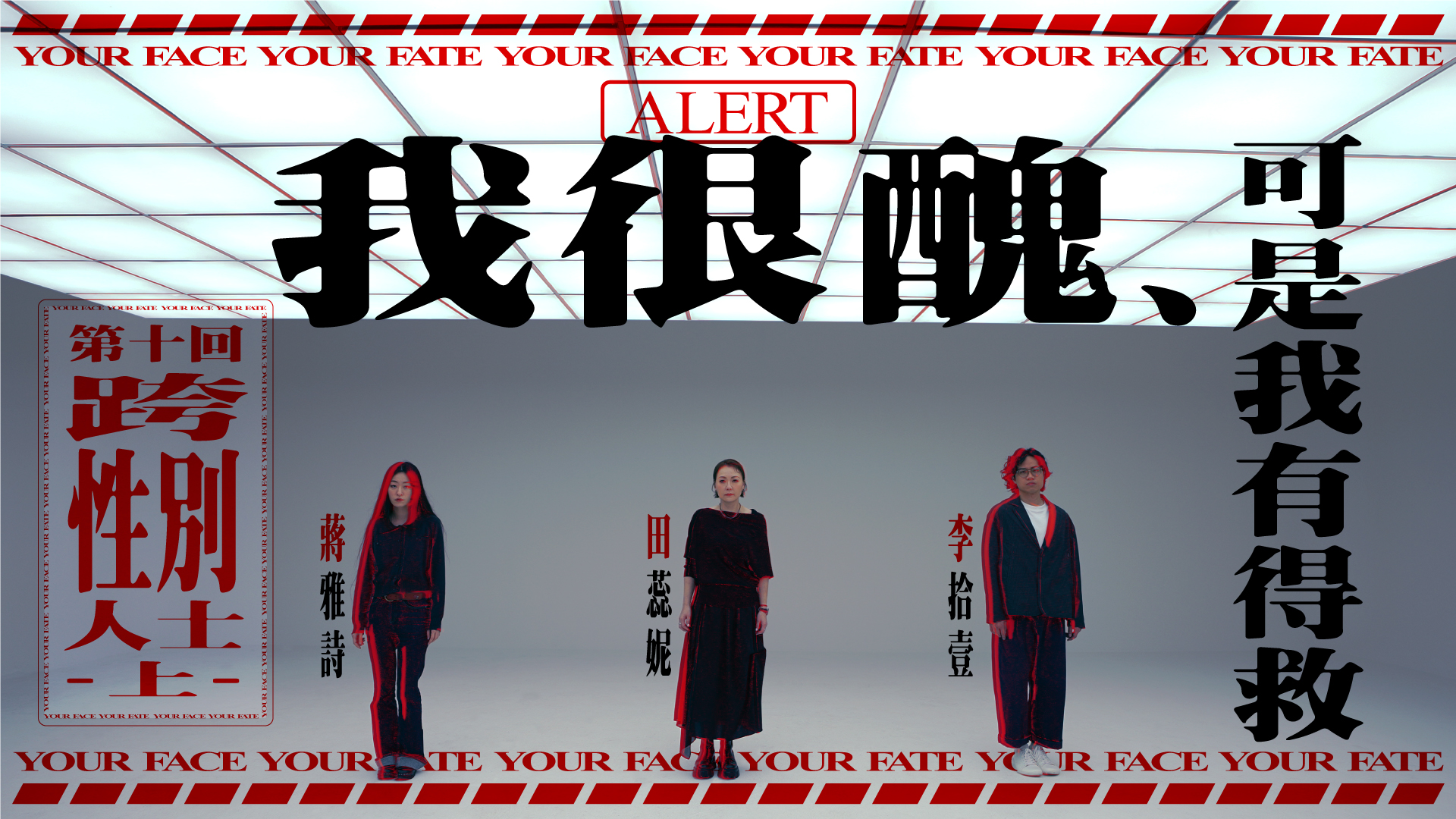 第十集