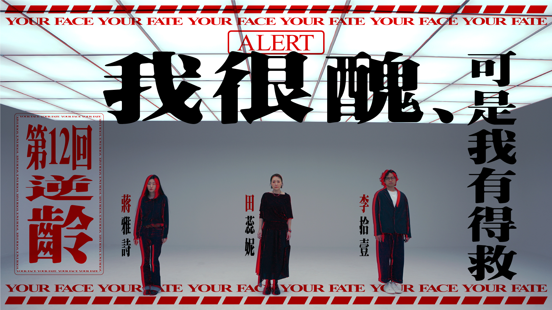第十二集