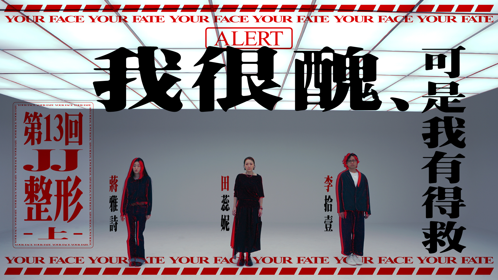 第十三集