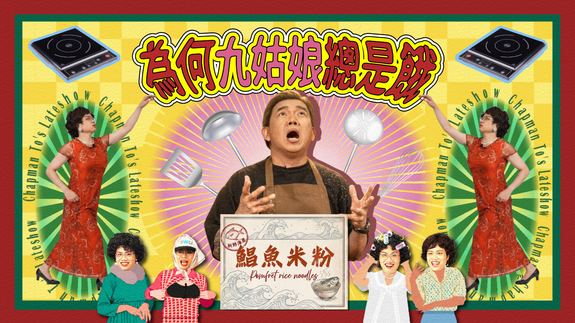 第一集
