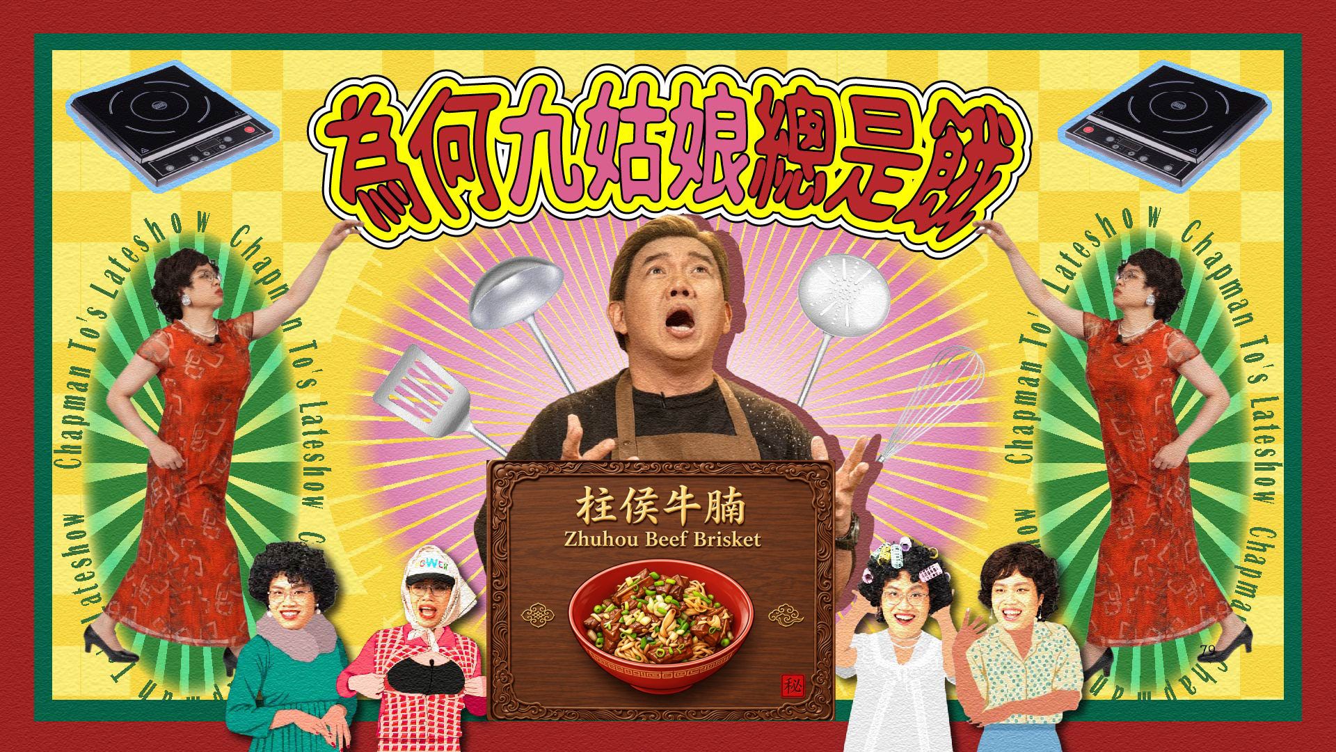 第七集
